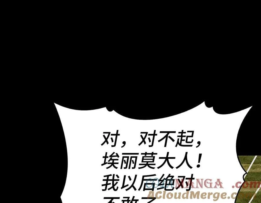 第125话 黑暗中的光 第41页
