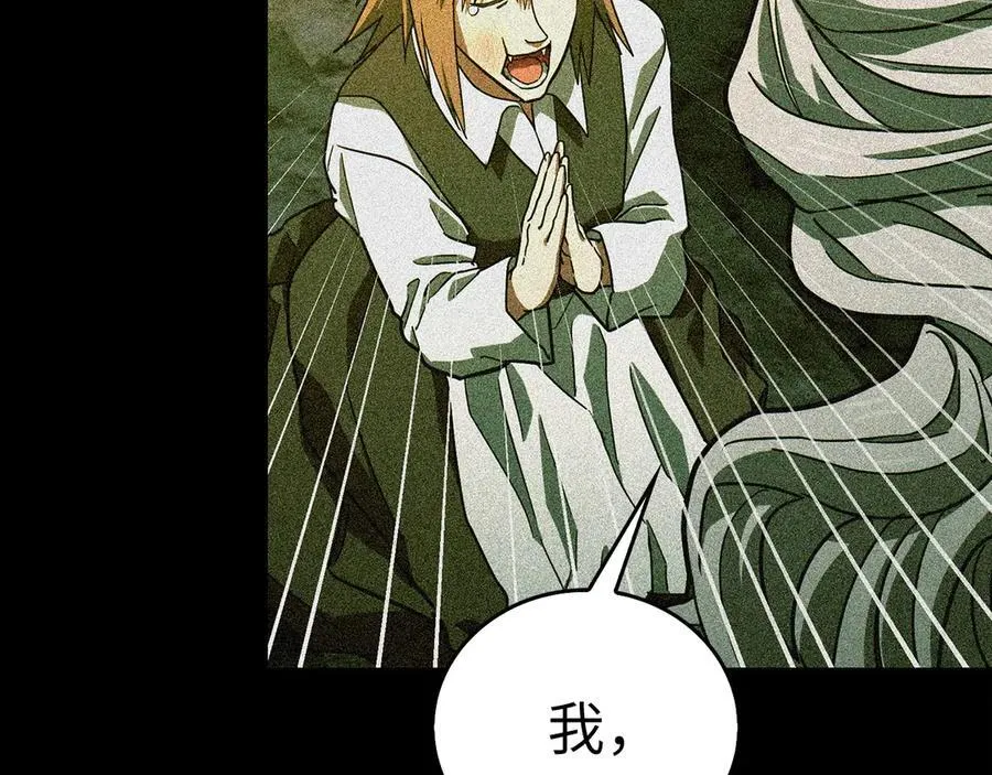 第125话 黑暗中的光 第43页