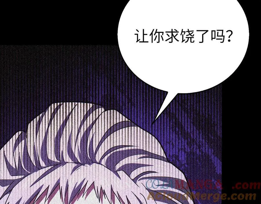 第125话 黑暗中的光 第45页