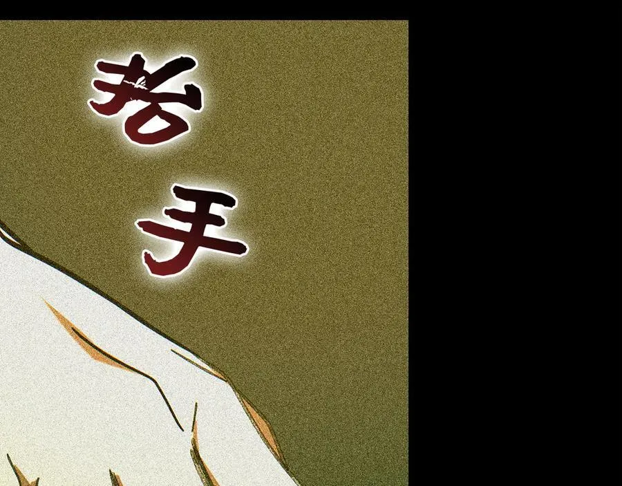 第125话 黑暗中的光 第51页