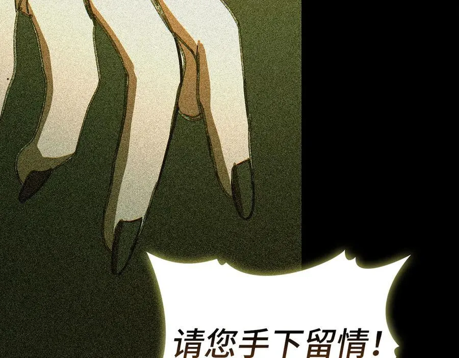 第125话 黑暗中的光 第52页