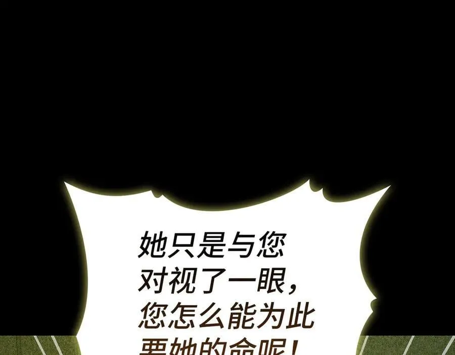 第125话 黑暗中的光 第54页