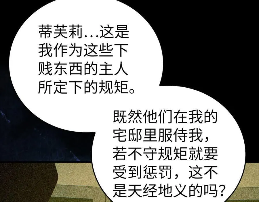 第125话 黑暗中的光 第58页