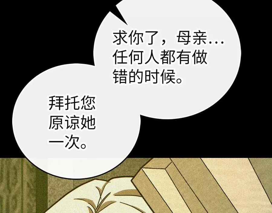 第125话 黑暗中的光 第62页