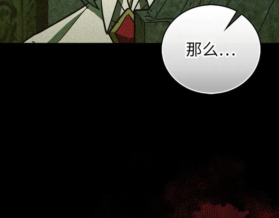 第125话 黑暗中的光 第64页