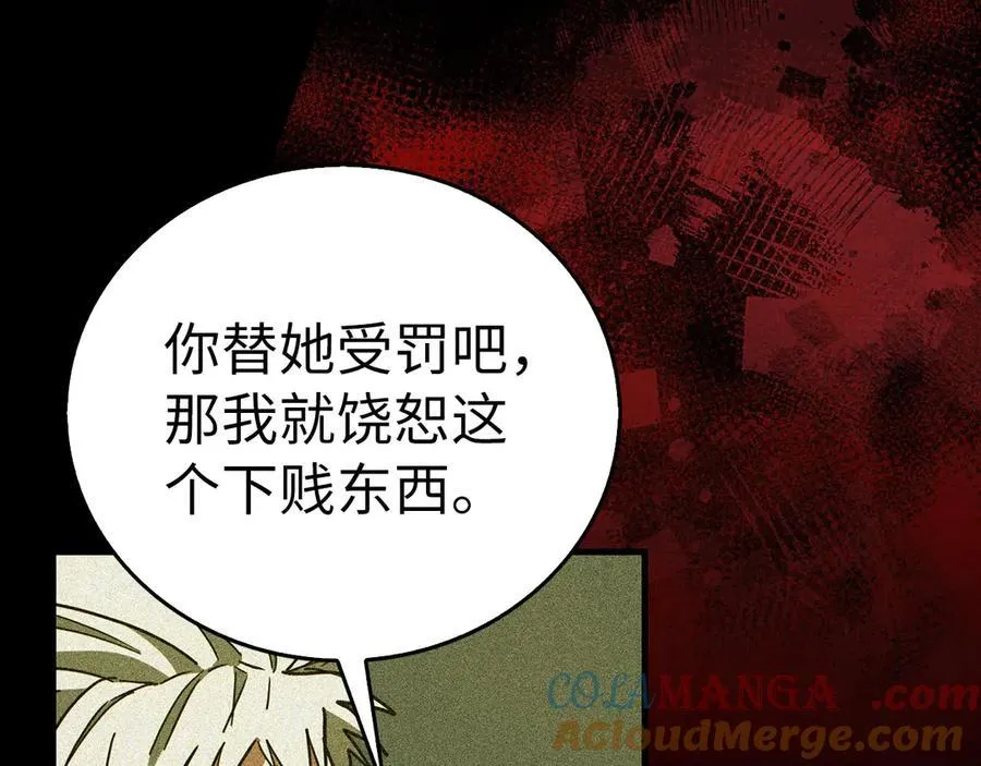 第125话 黑暗中的光 第65页