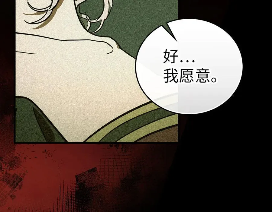 第125话 黑暗中的光 第67页