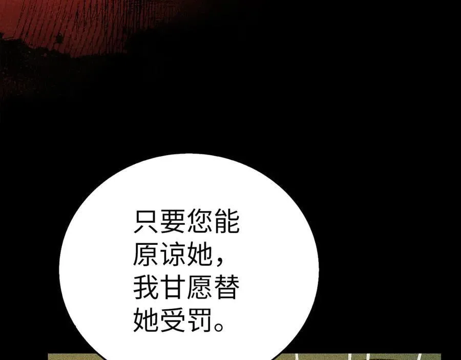 第125话 黑暗中的光 第68页