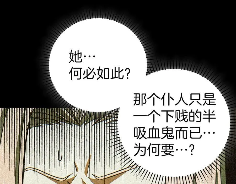 第125话 黑暗中的光 第72页