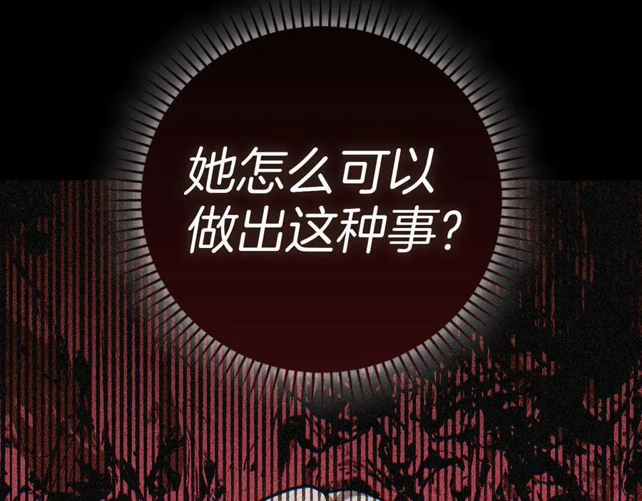 第125话 黑暗中的光 第75页