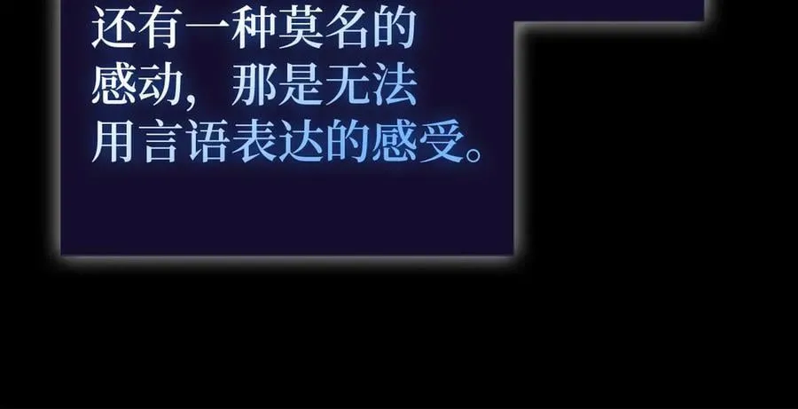 第125话 黑暗中的光 第78页