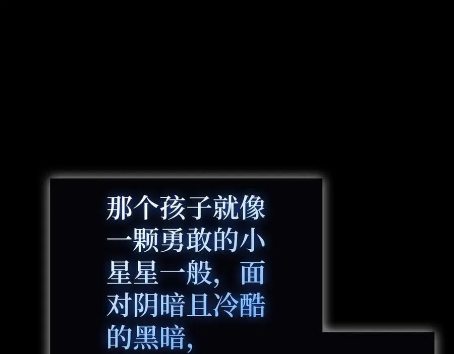 第125话 黑暗中的光 第79页