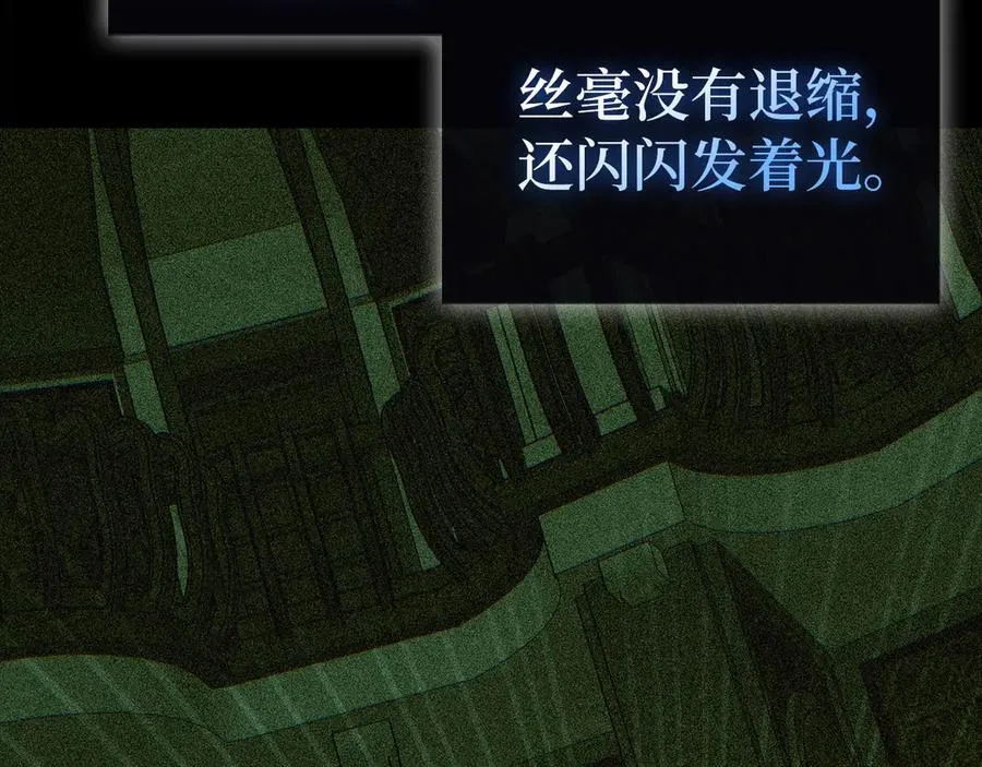 第125话 黑暗中的光 第80页