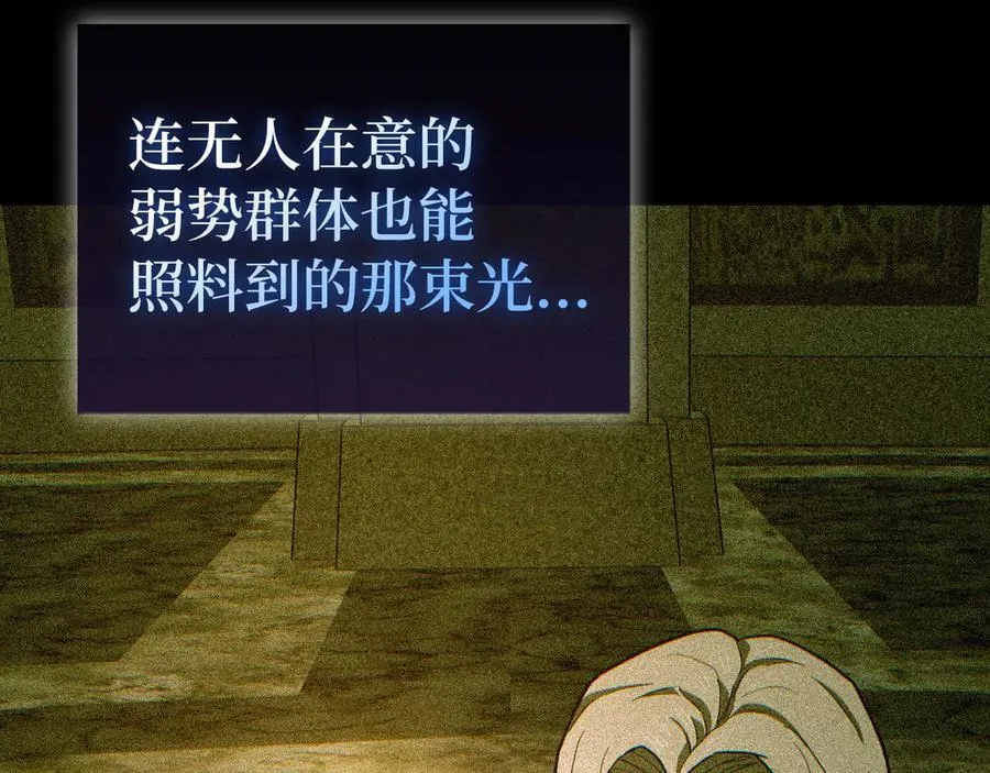 第125话 黑暗中的光 第83页