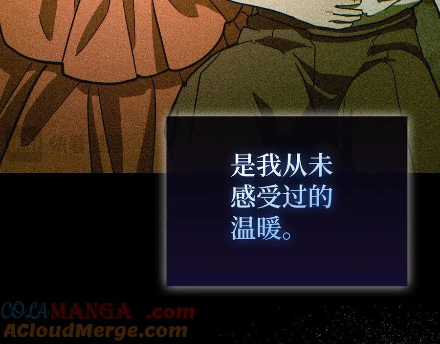 第125话 黑暗中的光 第85页