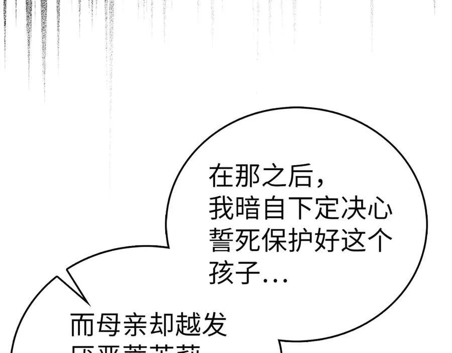 第125话 黑暗中的光 第87页
