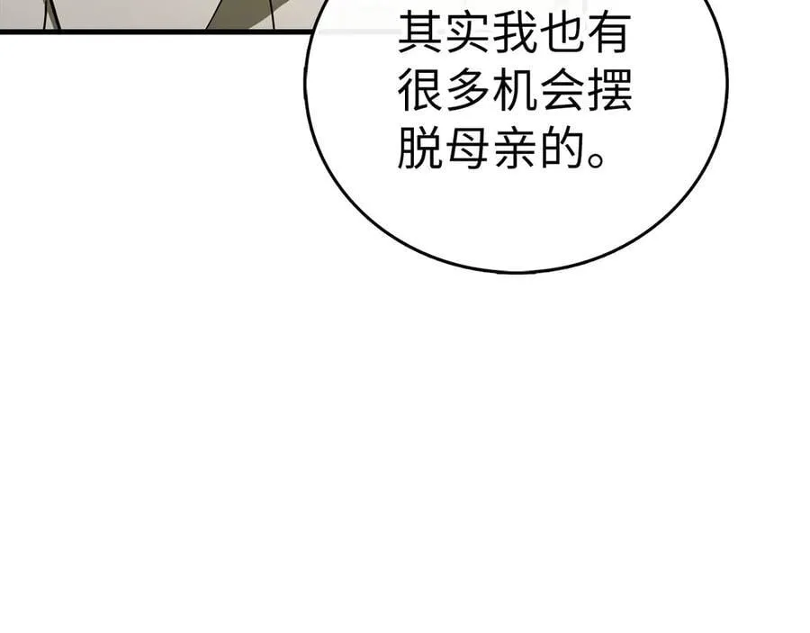 第125话 黑暗中的光 第90页
