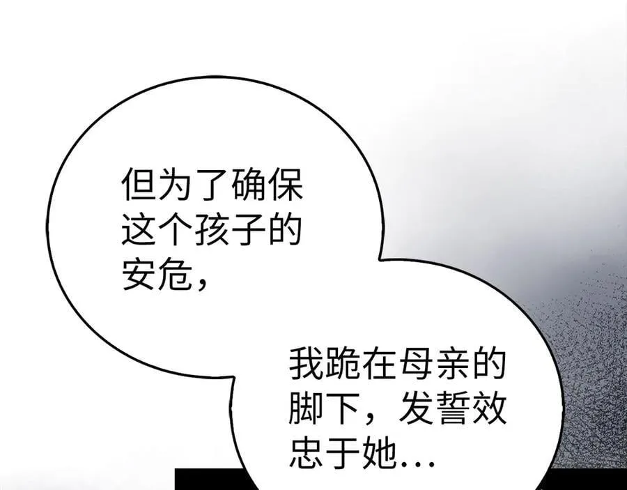 第125话 黑暗中的光 第91页