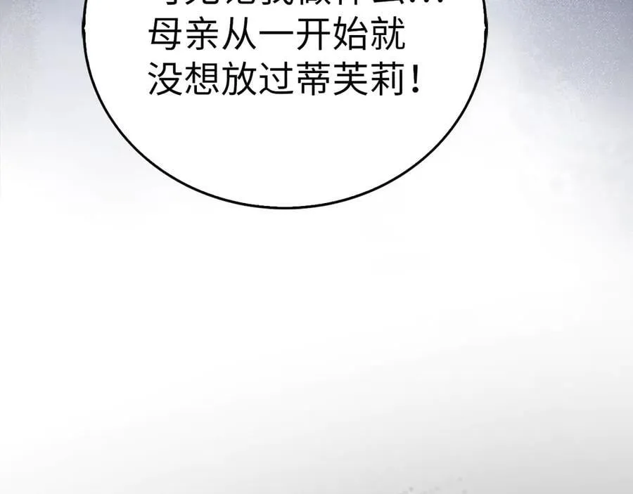 第125话 黑暗中的光 第94页