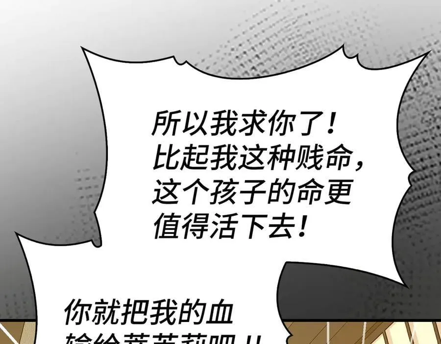第125话 黑暗中的光 第95页