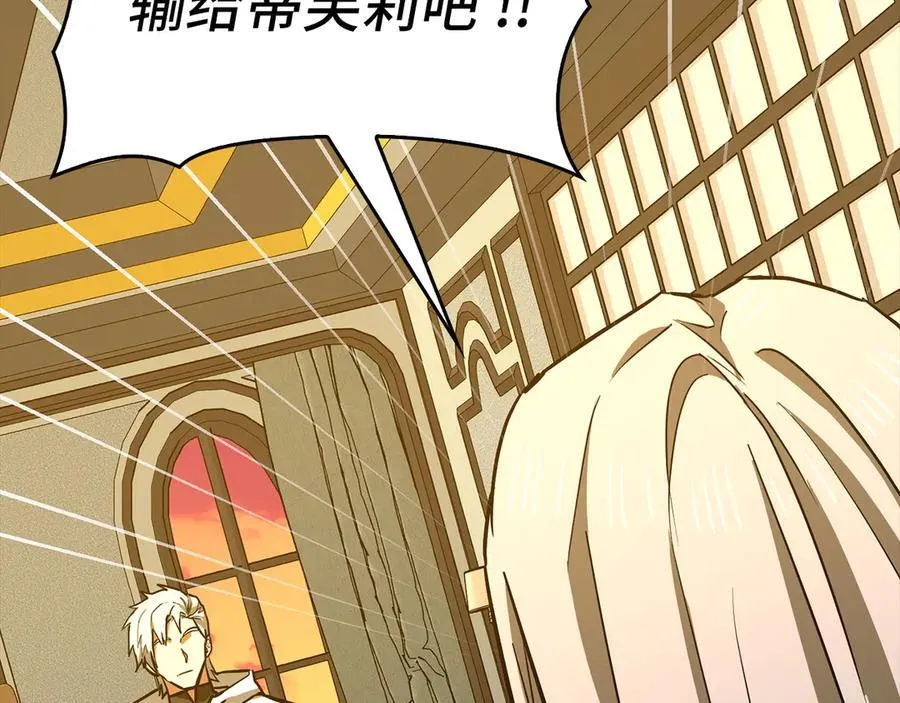 第125话 黑暗中的光 第96页