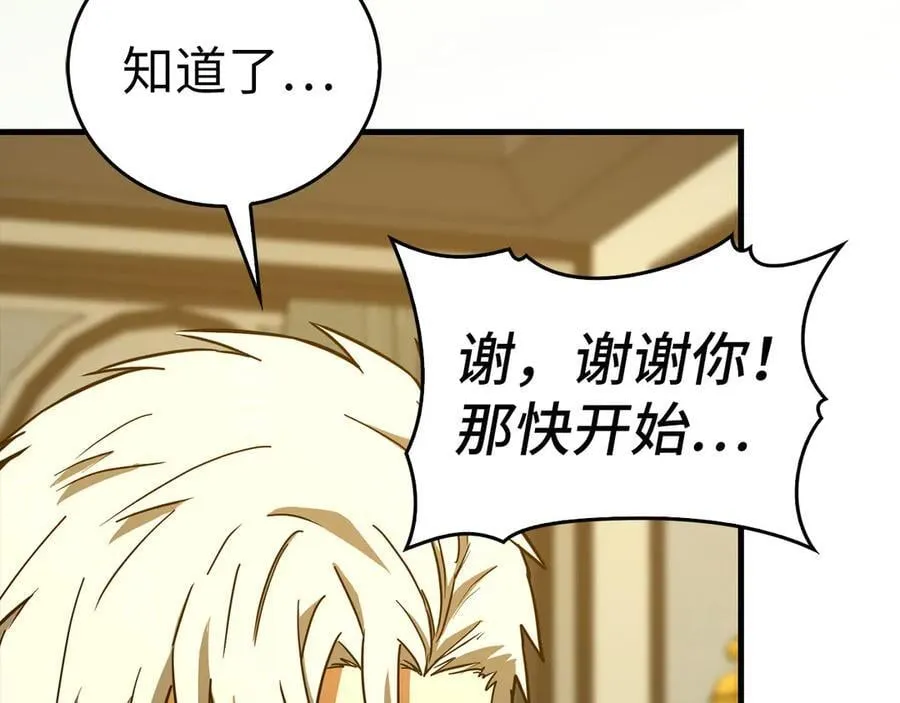 第125话 黑暗中的光 第99页