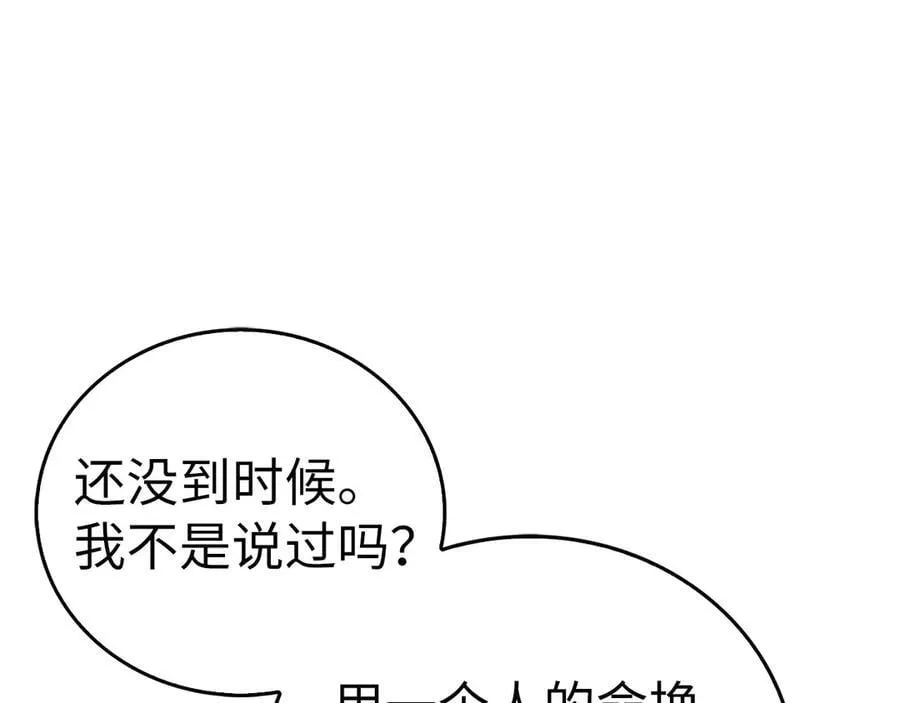第125话 黑暗中的光 第102页