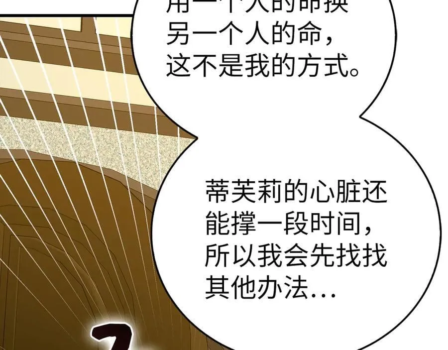 第125话 黑暗中的光 第103页