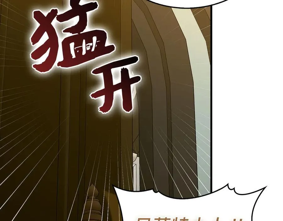 第125话 黑暗中的光 第104页