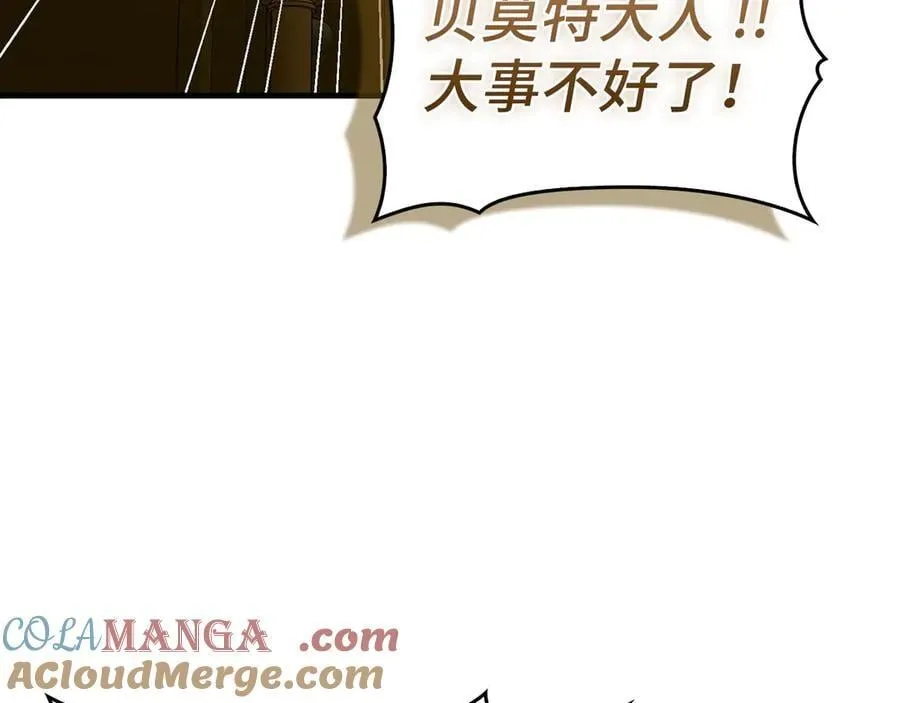 第125话 黑暗中的光 第105页
