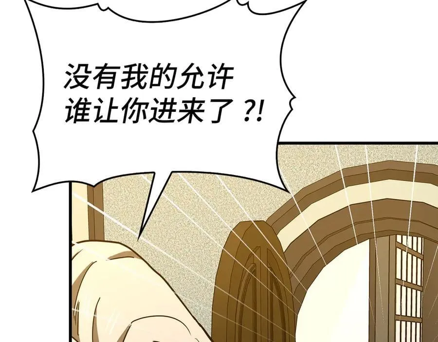 第125话 黑暗中的光 第106页