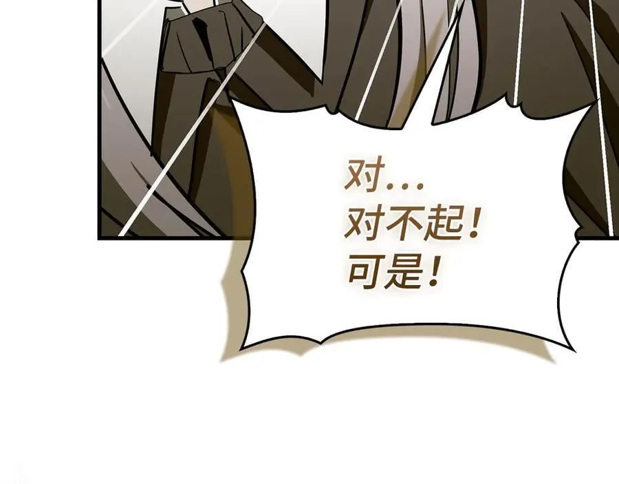 第125话 黑暗中的光 第108页