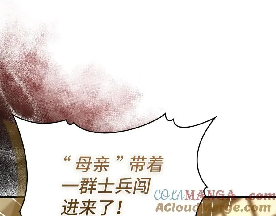 第125话 黑暗中的光 第109页
