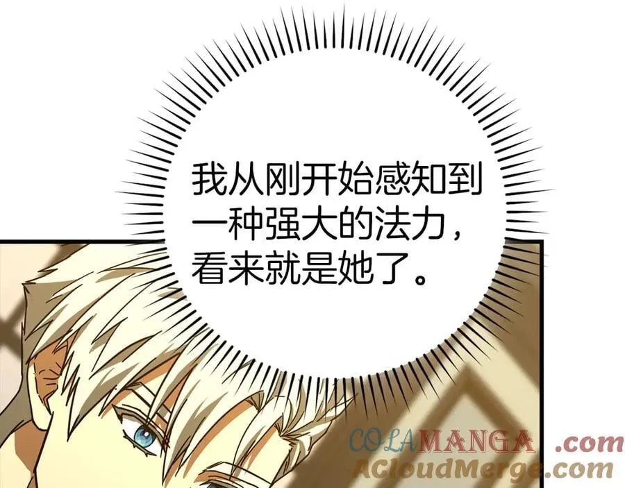 第125话 黑暗中的光 第113页
