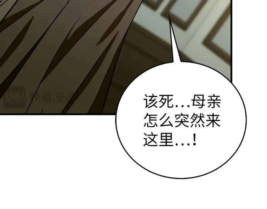 第125话 黑暗中的光 第115页
