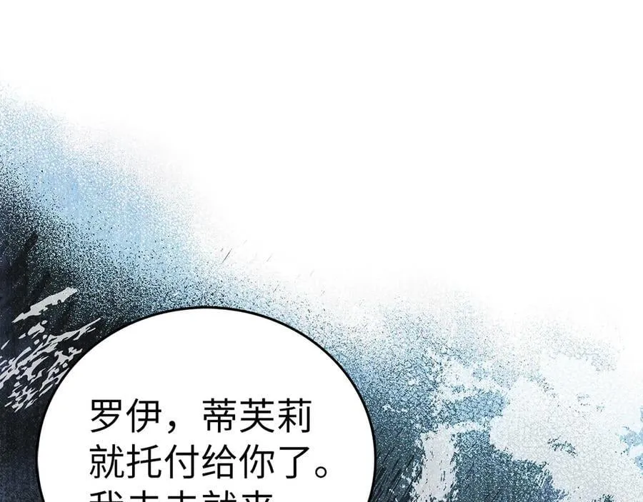 第125话 黑暗中的光 第116页