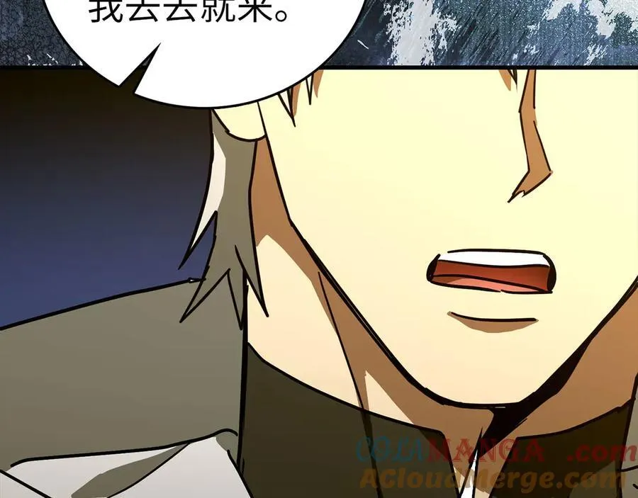 第125话 黑暗中的光 第117页