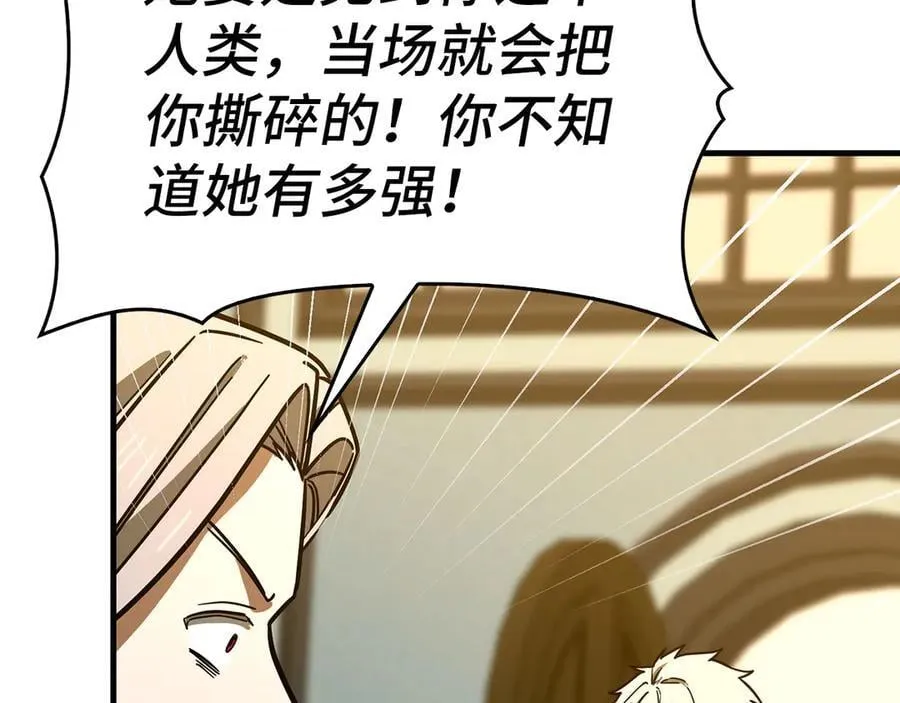 第125话 黑暗中的光 第120页