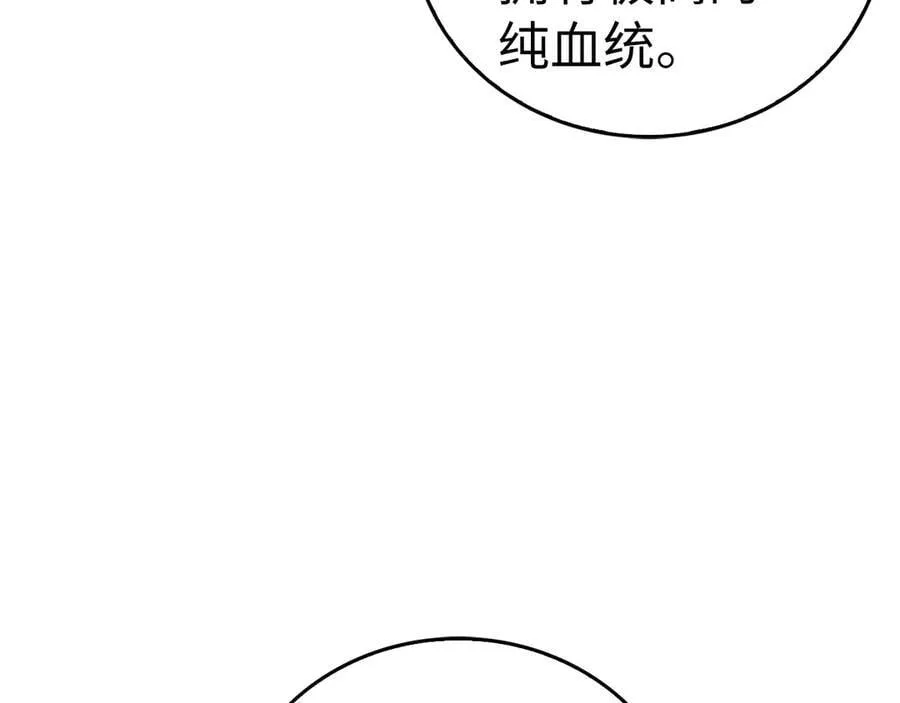 第125话 黑暗中的光 第123页