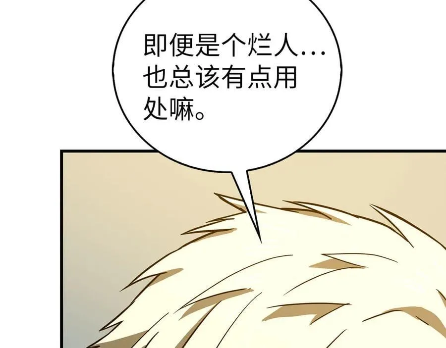 第125话 黑暗中的光 第124页