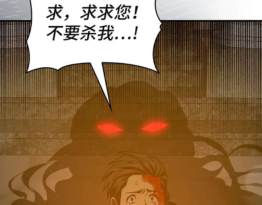 第125话 黑暗中的光 第134页