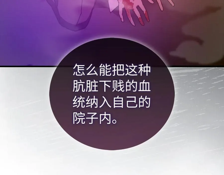 第125话 黑暗中的光 第136页