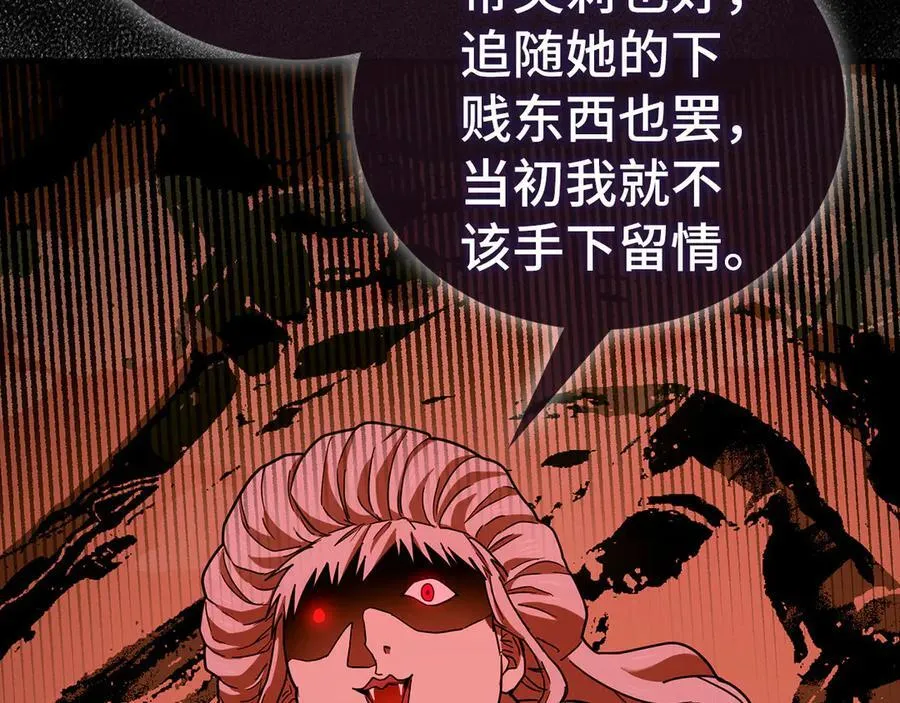 第125话 黑暗中的光 第138页