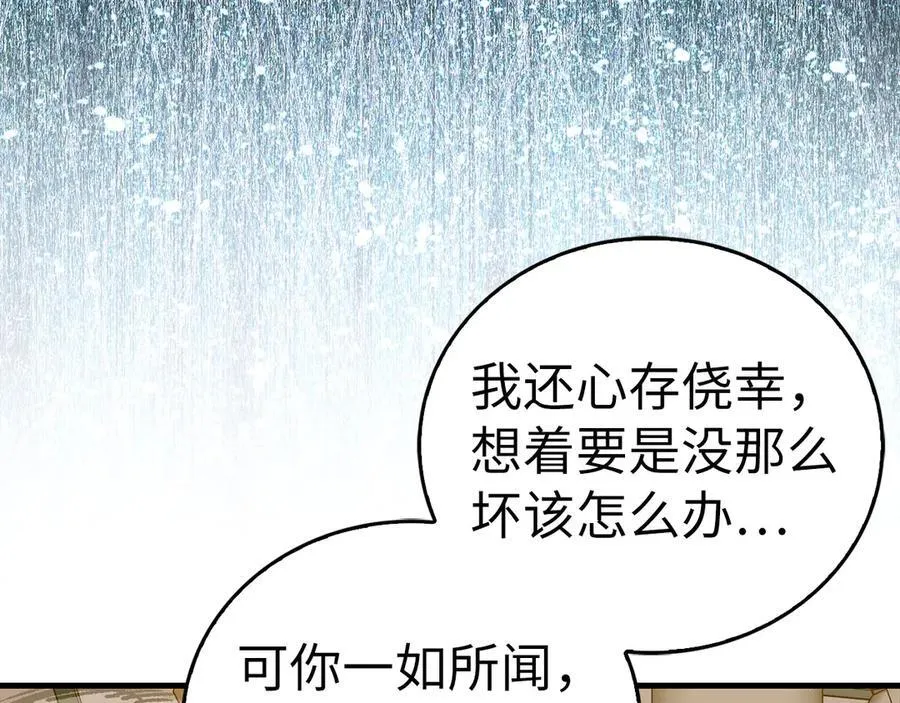 第125话 黑暗中的光 第151页