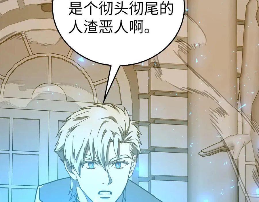 第125话 黑暗中的光 第152页