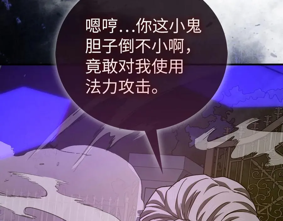 第125话 黑暗中的光 第156页