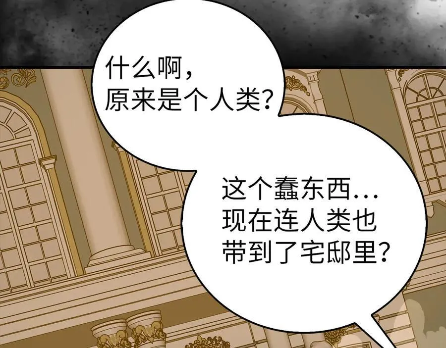 第125话 黑暗中的光 第162页