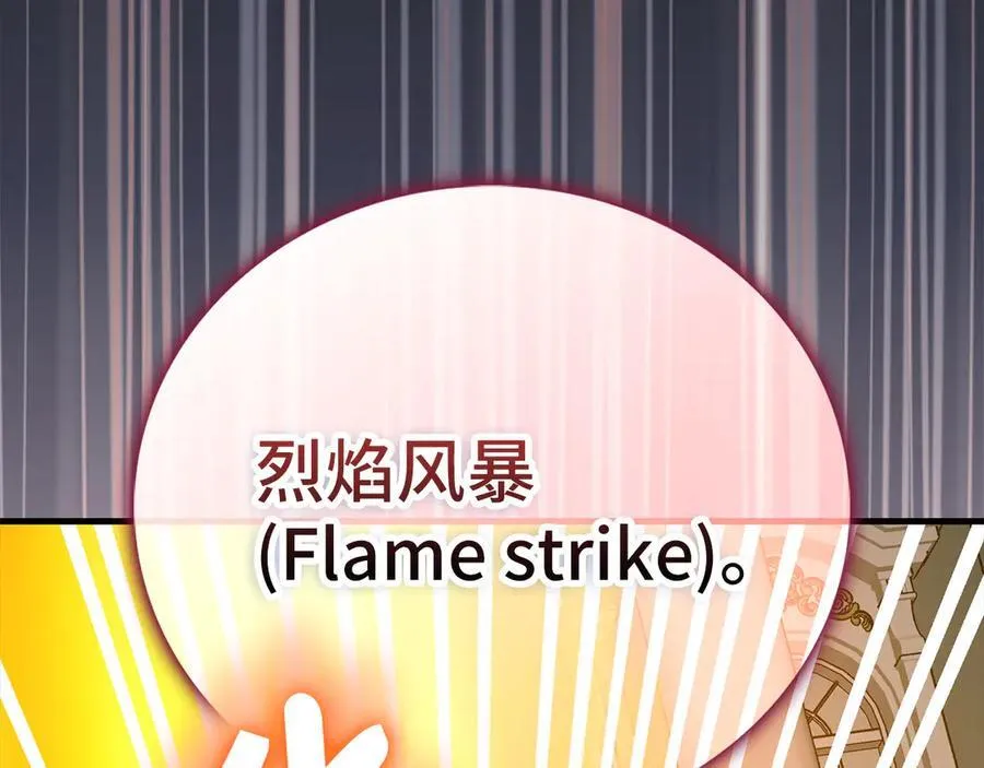 第125话 黑暗中的光 第174页