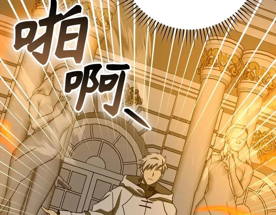 第125话 黑暗中的光 第182页