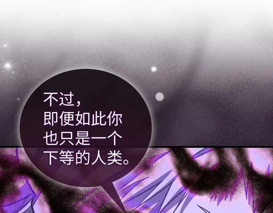 第125话 黑暗中的光 第190页